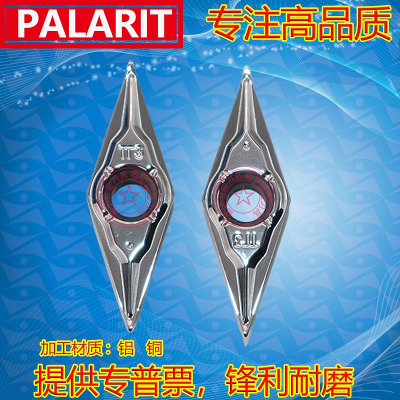 铝用强力断销刀片VCGT110301/2/4/8F/160402/4/8-DX PL01