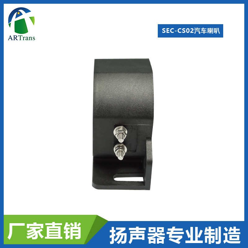 CS02外贸f汽车扬声器8欧15W DC60V滴滴声倒车喇叭102dB