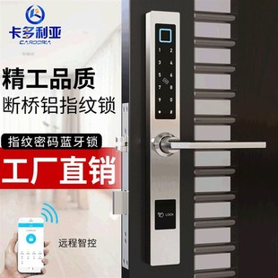 断桥铝指纹锁3f04不锈钢WiFi智能锁推拉门窄门适配25 85锁体 8535