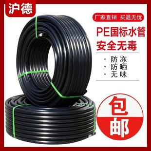 pe水管4分6分1寸pe管50 63國(guó)標(biāo)pe自來(lái)水管2寸黑色盤管75pe飲水管