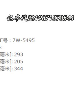 7W-5495 8N5495 7W7510 3I0859 2P1482 1JP6450 1P6450 1B7716滤