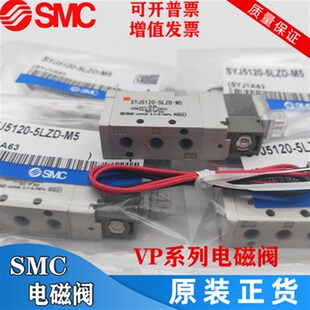 5LZ SMC电磁阀SYJ7120 5LZD 3LZD 5MZ SYpJ5120 5LOZ