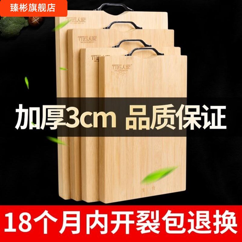 竹匠竹砧板抗菌防霉厨房菜板蒸板切菜板J家用实木刀板粘板案板占