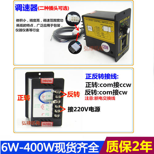 调速光轴电机d6w15w25w40w60w90w120w180w200w2R50w定速三相松岗2