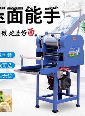 用不锈商面条机小型半自动r压面面条机 鸡钢蛋挂 面生产加48327工