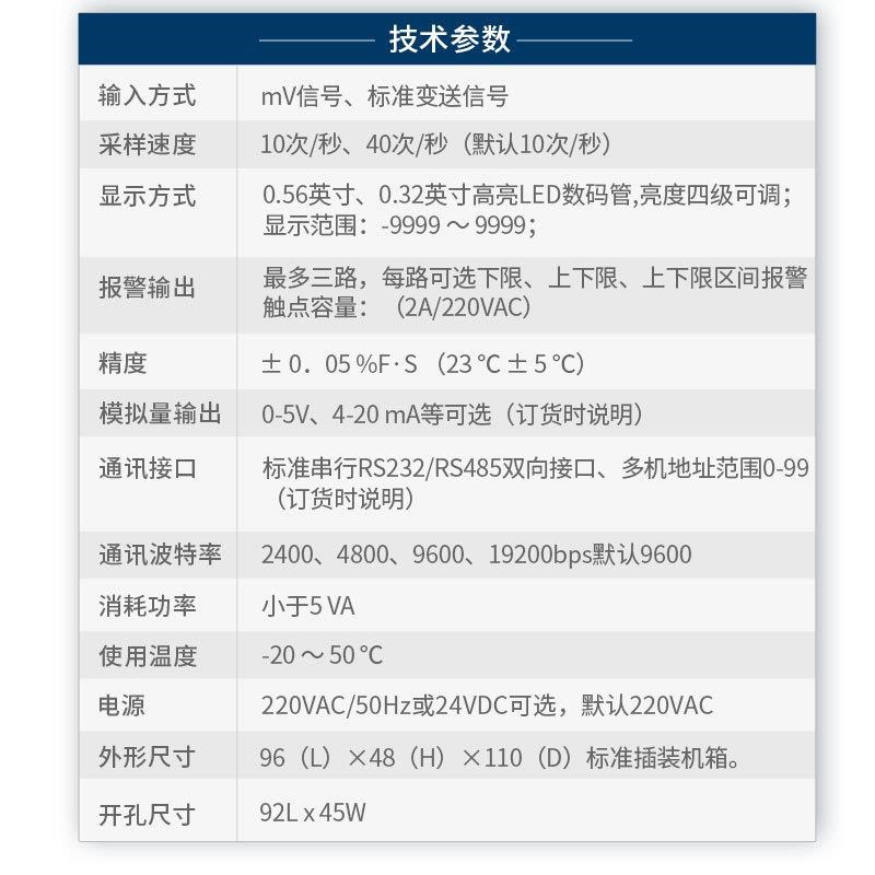 XMT808-H称重传感器显示仪表显示K器上下限报警拉压力仪表