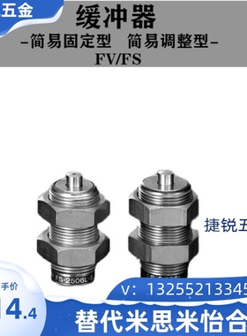 FUJI短款缓冲器FV FS-1406 1604 2008 200J6 2508 2708 2506L-S