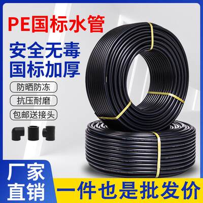 pe管 自来水管硬管20给水管25饮用水32四4分50热熔hdpe63塑料管子