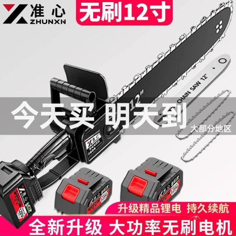 准心电锯家用锂电池链锯充电式大功率F伐木材切割手持果园修枝电