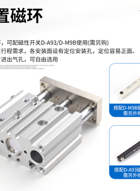 MGPL三轴三杆气缸大推力小型气动12/16/20/25/32/4Q0/50/6340/75