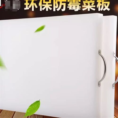 新款pe加厚牛筋菜板塑料菜板尼龙E菜板擀面板案板多彩板方形砧板 - 封面