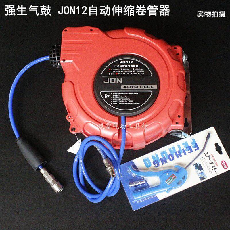 。强生气鼓 JON1n2经典款卷轴 强生水鼓 PU夹纱管卷管器汽车美容