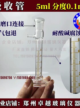 GB/T5009.76-2003测砷器二F乙氨基二硫代甲酸银比色法测砷装置