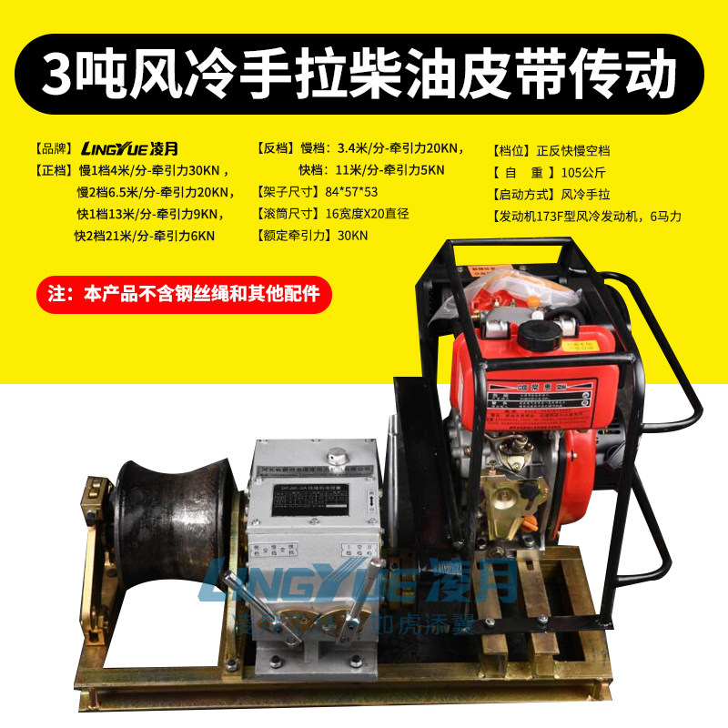 机动绞磨机快速柴油绞磨机电缆牵引器3吨K5吨8吨电动卷扬机拉缆机,五金/工具,其他机械五金,淘宝优惠券,粉丝福利购,淘宝优惠卷