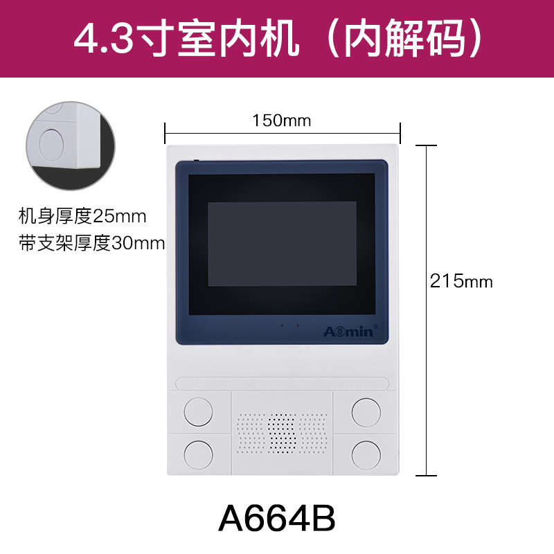 奥讲aomin可视/敏室内对门禁2604b/1804b机826n楼宇1604b/Y6609b