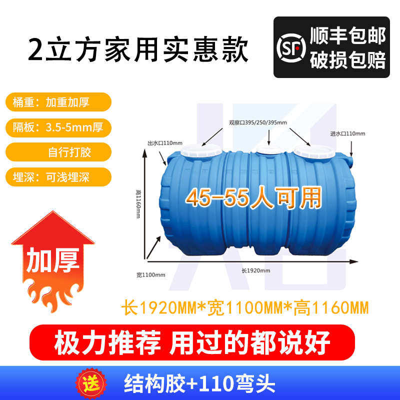塑料化粪池c自建房pe小型吹塑加厚圆桶三格级发酵沼气防臭成品桶,基础建材,化粪池,淘宝优惠券,粉丝福利购,淘宝优惠卷