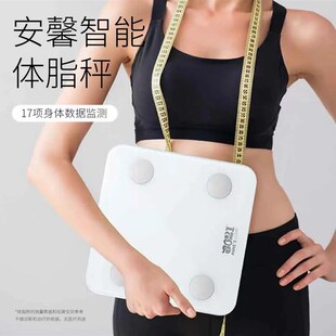 速发安馨3021智能体脂s秤蓝牙宿舍家用耐用身体指数高精度健身减