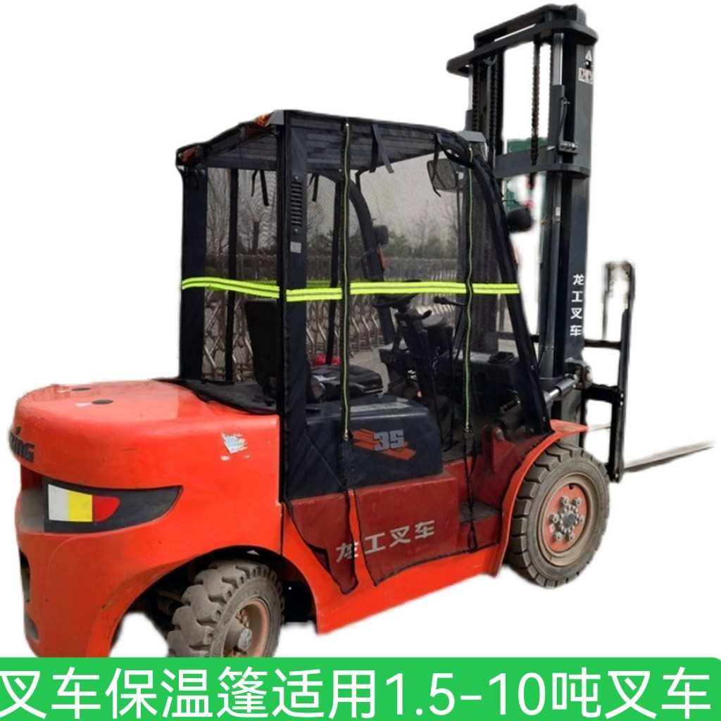 透明叉车车衣挡雨k棚篷挡风罩防雨遮阳篷保暖篷适用合力杭叉龙工