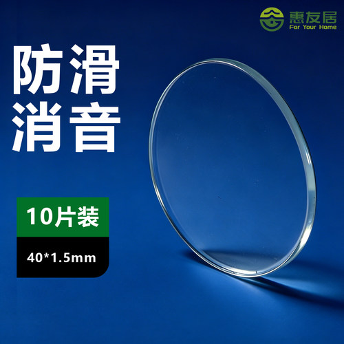 聚氨酯透明防滑垫玻璃减震缓冲垫