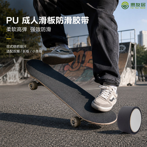 滑板防滑胶带通用防滑条耐磨防水