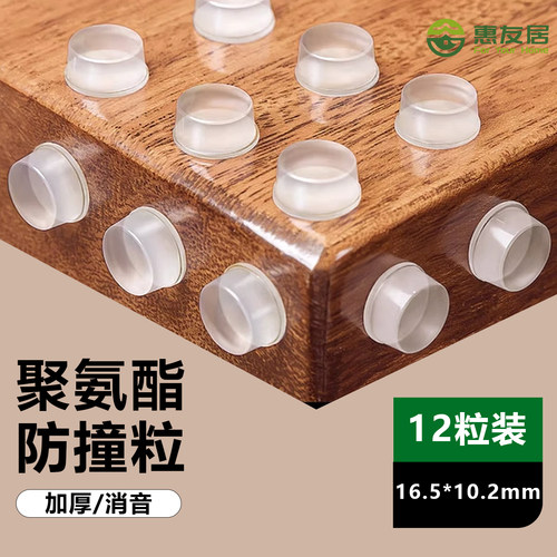 防撞静音粒透明防撞垫减震缓冲贴