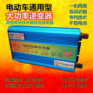 逆变器转换器12V48V60V72V变220V停电宝车载电瓶车通用家用大功率