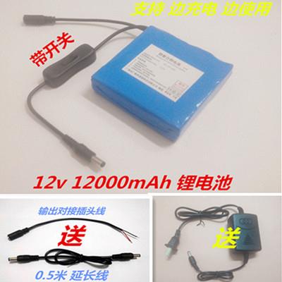 广毅胜12V12000MAH 锂电池 移动音箱 监控 电视机 电池 12V 外接