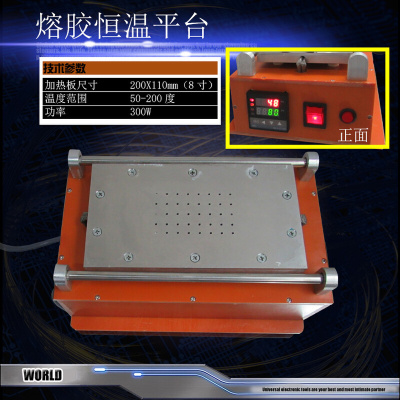 新白光公司HAKIO946C调温微电脑加热板平板拆焊台恒温加热平台