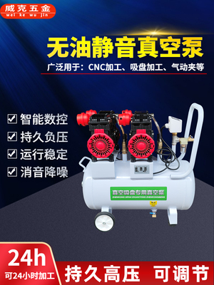 无油真空泵工业用小型抽气泵真空吸盘实验室无油静音负压泵