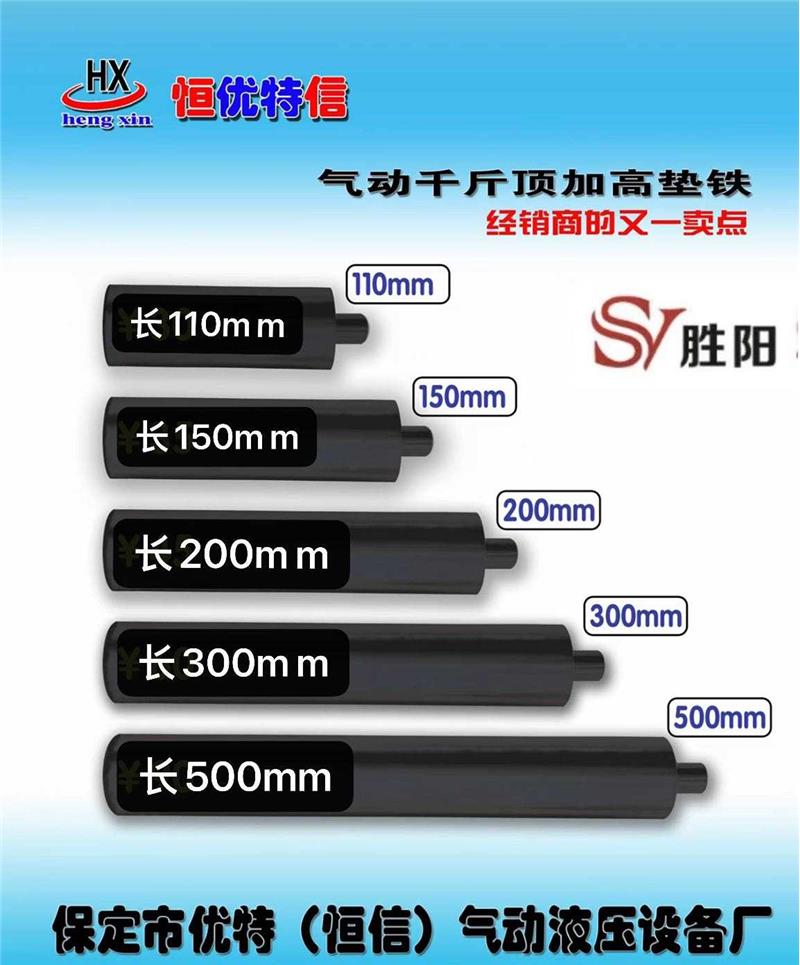 恒信80吨气动千斤顶配件100t120t加高垫顶头垫铁加长顶加高