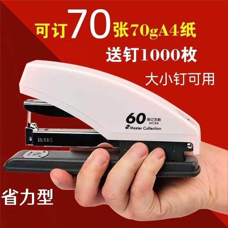 三木70页订书机中号省力型加厚订书器学生办公家用省力型订书机