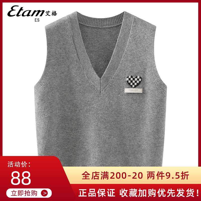 艾格灰色针织马甲背心女2024春秋新款小个子内搭叠穿V领马夹上衣