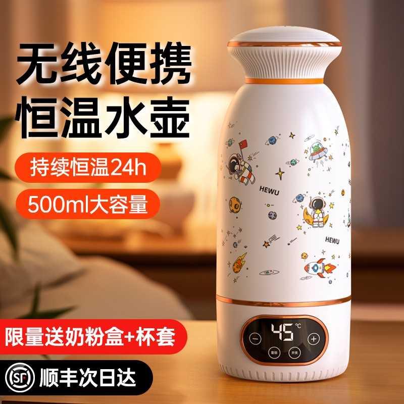 何物便携恒温杯恒温水壶调奶器婴儿外出冲奶神器无线热水壶保温杯