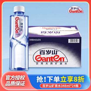 百岁山饮用天然矿泉水348ml 用水官方旗舰店 24瓶整箱矿泉水夏季