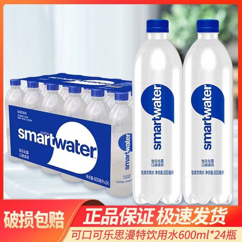 可口可乐GLACEAU SMARTWATER思漫特纯净水600ml饮用水整箱图片