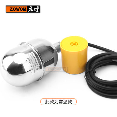 304不锈钢浮球开关电缆浮漂耐酸碱高温液位全自动水位传感控制器