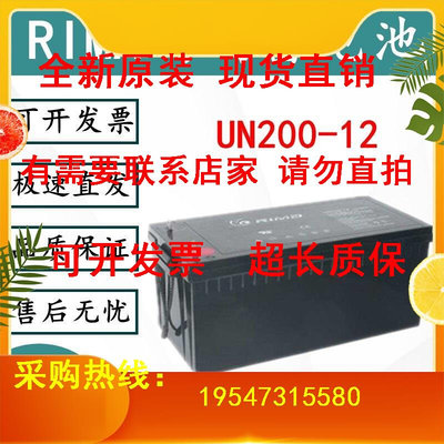 RIMA瑞玛UPS蓄电池UN150-12免维护12V150AHEPS直流屏通讯消防专用