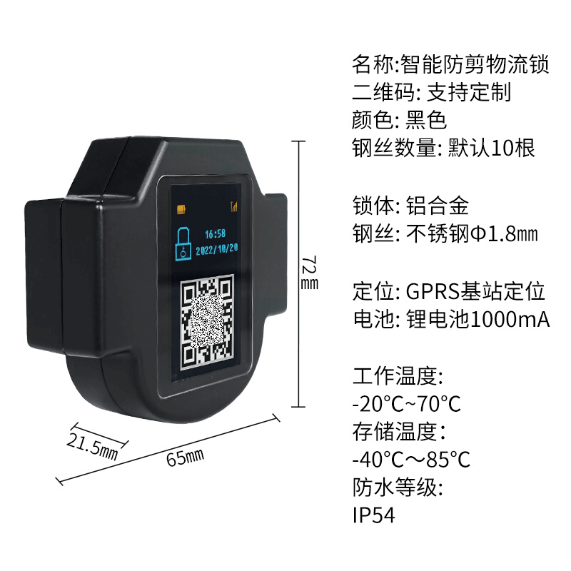 4G智能电子铅封防盗扣集装箱封签非一次性钢丝封条货柜车施封锁扣