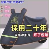 电瓶车车衣耐脏加厚通用车罩电动车车罩防雨罩防晒防水防尘罩摩托