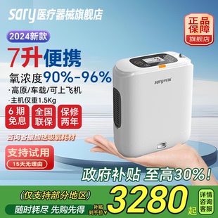 制氧机家用老人随身车载高原专用吸氧气机 国家补贴 尚瑞便携式