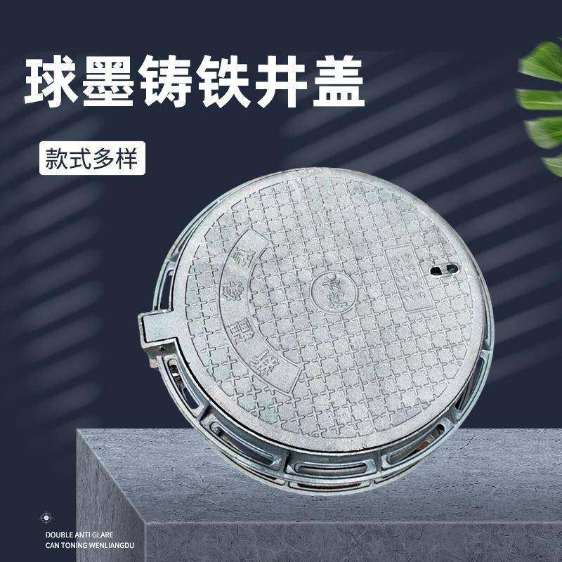 球墨铸铁雨水电力圆形球墨铸铁下水道弱电污水通讯井盖,基础建材,井盖,淘宝优惠券,粉丝福利购,淘宝优惠卷