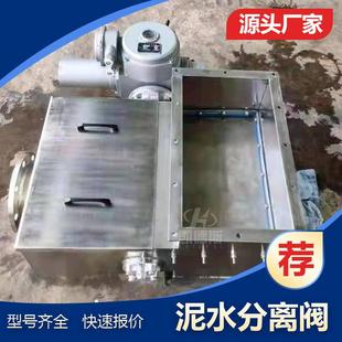 500 LWPZ 500型泥水分离器离心机污泥出口泥水分离阀无渗漏