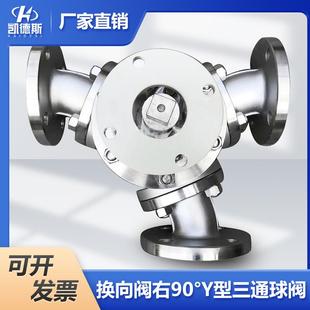 Y型三通换向阀二位三通换向阀45°Y型三通球阀气力输送换向阀