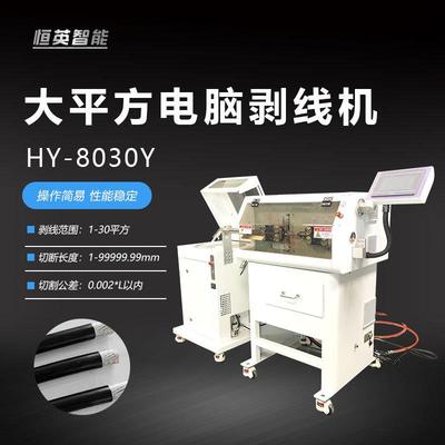 多芯线电缆大平方全自动电脑剥线机裁线内外剥皮一体机线束剥皮器