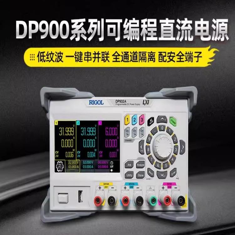 性价比3通道DP932A/DP932E可编程线性可调直流稳压电源