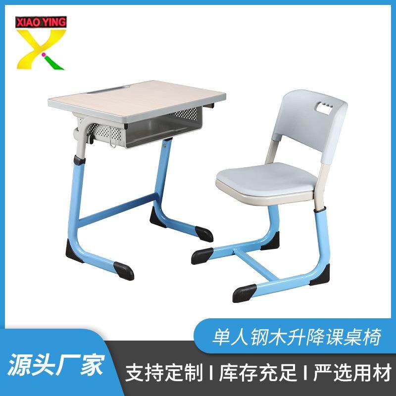 学校学生课桌椅中小学生单人升降课桌椅培训学校升降桌椅,住宅家具,儿童学习桌,淘宝优惠券,粉丝福利购,淘宝优惠卷