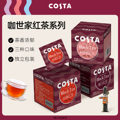 COSTA红茶包袋泡茶斯里兰卡进口锡兰红茶袋泡茶包伴手礼阿萨姆茶