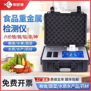 食品重金属检测仪粮食铅镉残留分析测试仪谷物大米快检设备