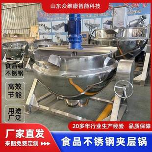 电加热夹层锅 304不锈钢卤煮锅食品熬煮搅拌锅可倾斜式