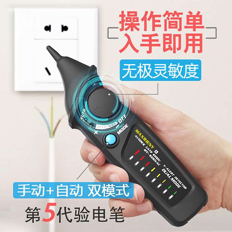 工厂直销测电笔BSIDE AVD06X感应电笔电工家用非接触测电笔